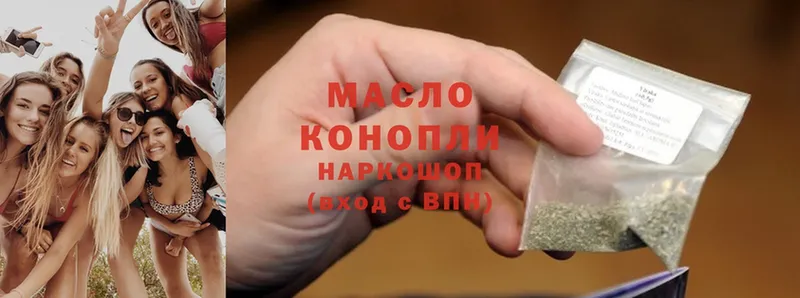 ТГК THC oil  Жуков 